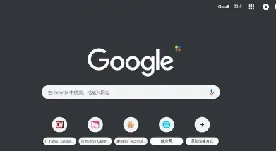 如何通过Google Chrome提升页面加载中的响应速度