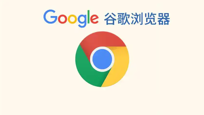 Google浏览器下载时显示文件损坏怎么办