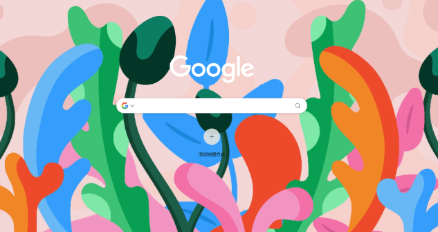 Chrome浏览器下载安装及浏览器界面优化操作技巧